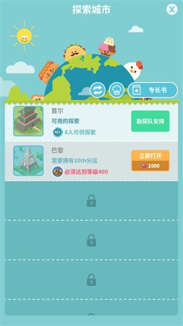 小鸡餐厅手游免费版图2
