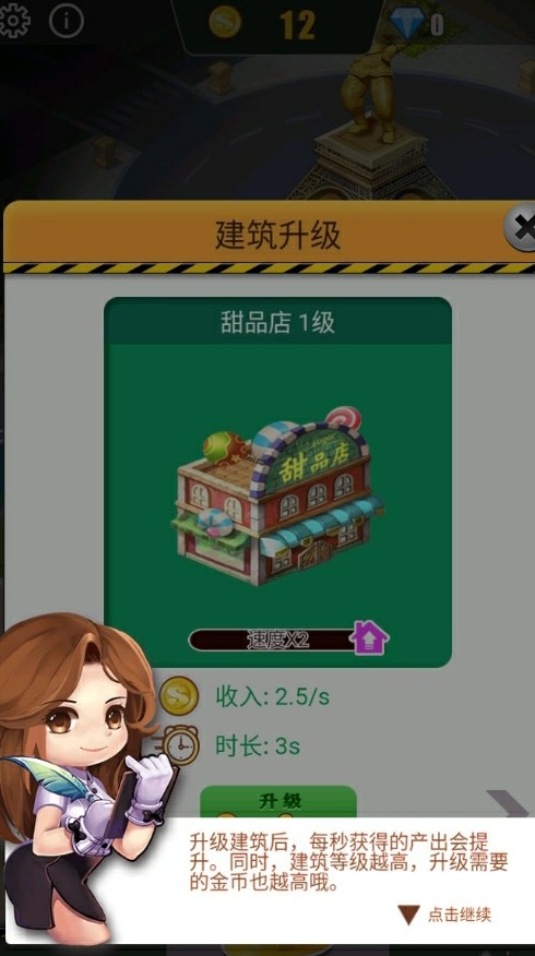模拟城市我是首富安卓直装版图3