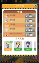 模拟城市我是首富安卓直装版图2