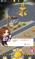 模拟城市我是首富安卓直装版图1