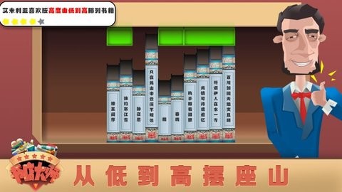 书店大师手机版图1
