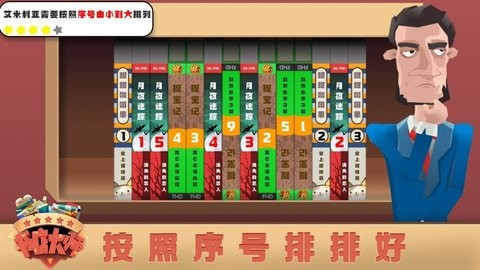 书店大师手机版图3