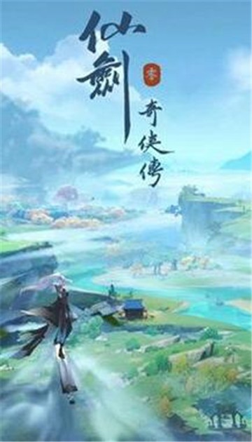 仙剑代号世界最新版图2