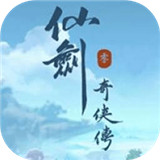 仙剑代号世界最新版