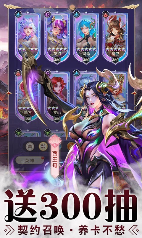 超能次元手游无广告版图2