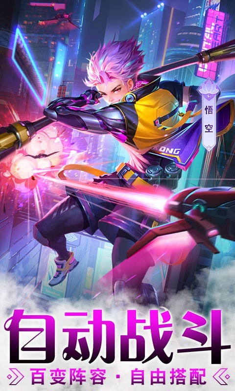 超能次元手游无广告版图1