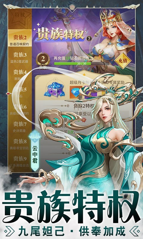 超能次元手游无广告版图4