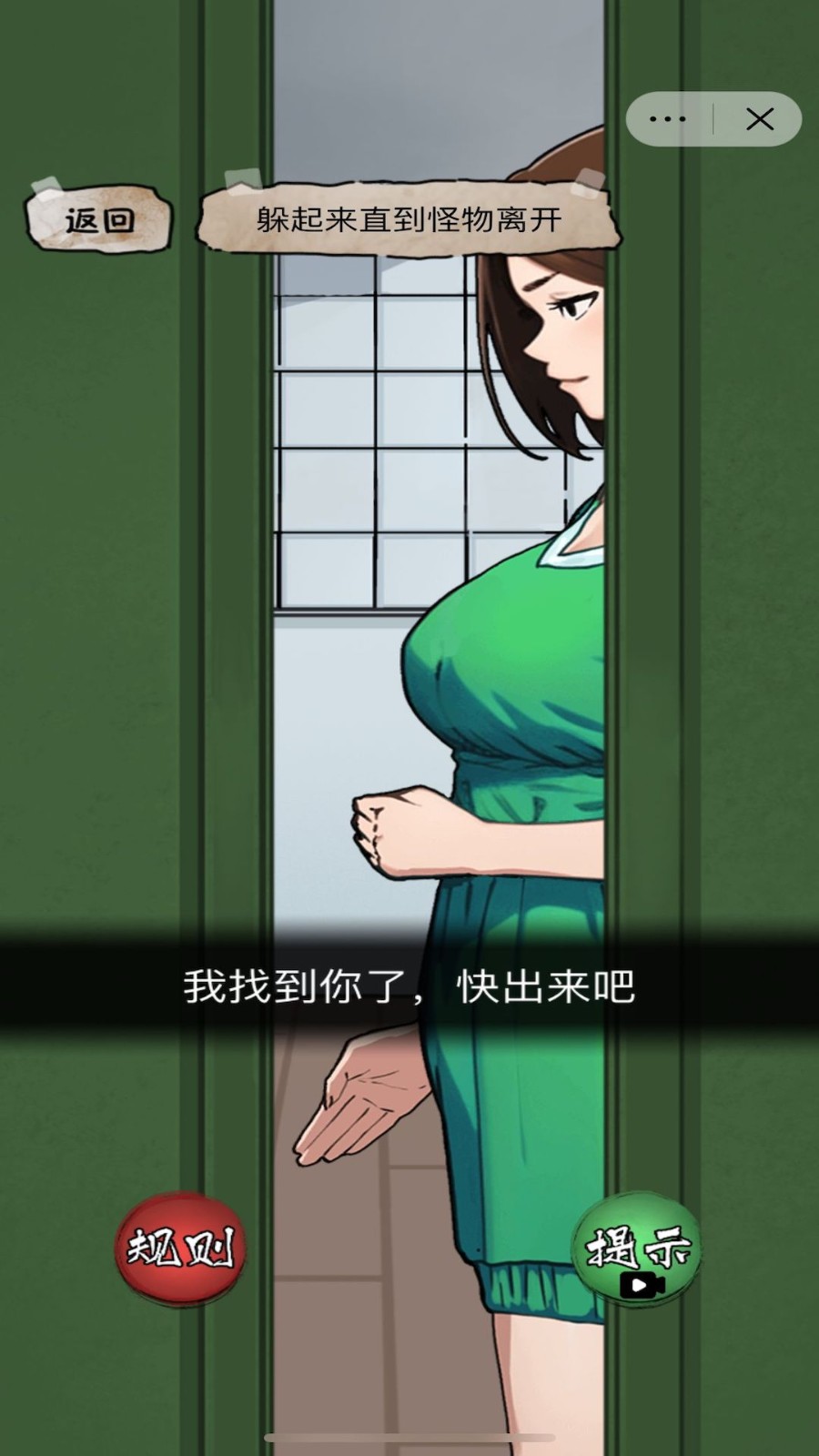 恐怖诡异房间手机版图1