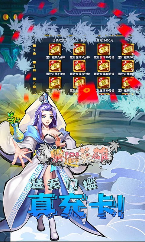 躲避英雄最新版图4
