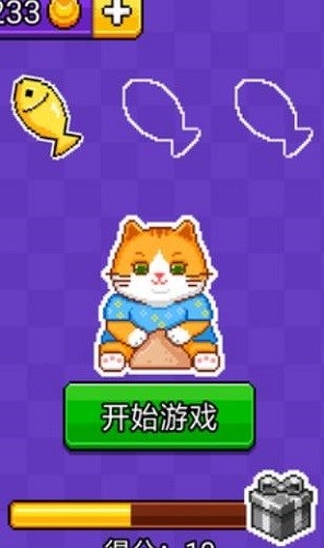 猫咪积木安卓官方版图1