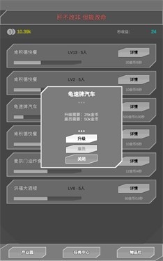 肝到发慌安卓免费版图2
