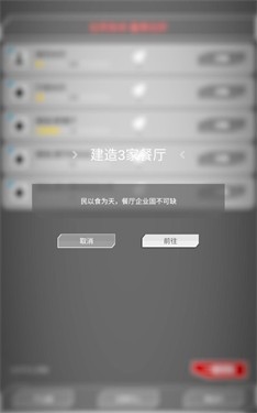 肝到发慌安卓免费版图3