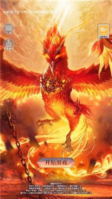 凤凰座出击游戏纯净版图3