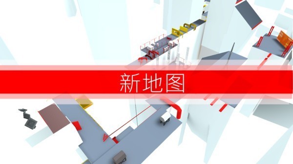 跑酷go免费原版(3)