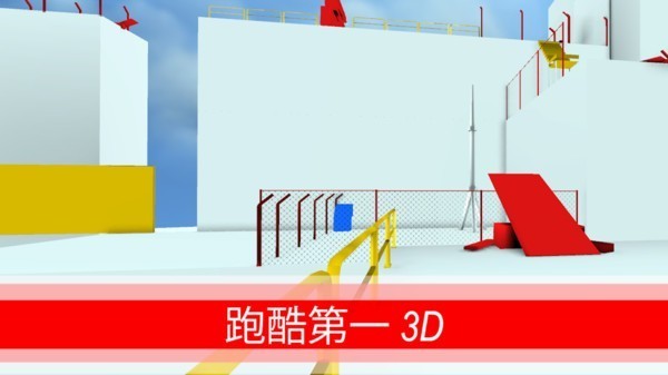 跑酷go免费原版(2)