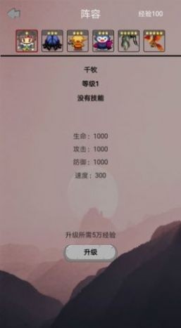 山海灵兽模拟器官方版图2