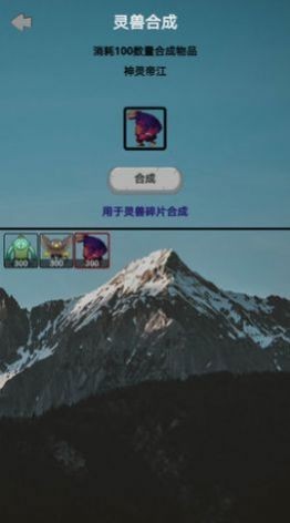 山海灵兽模拟器官方版图1