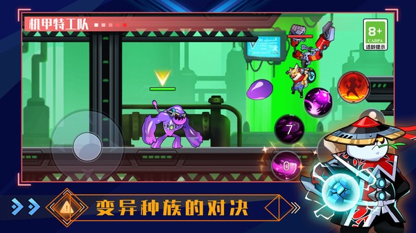 机甲特攻队最新版图3