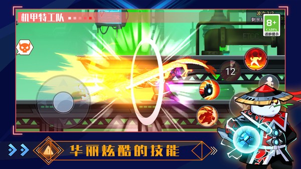 机甲特攻队最新版图1