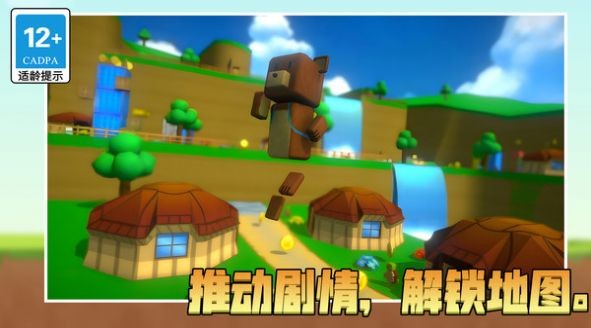 冒险新世界3D通用版图1