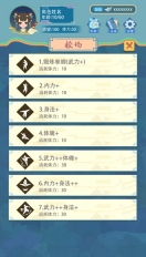 武侠人生模拟器最新版图2