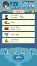 武侠人生模拟器最新版图1