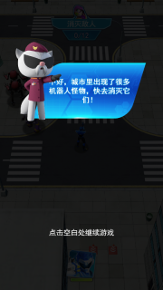 迷你特工队武装出击游戏纯净版图3