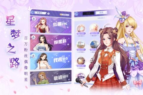 心跳日记无广告版图3