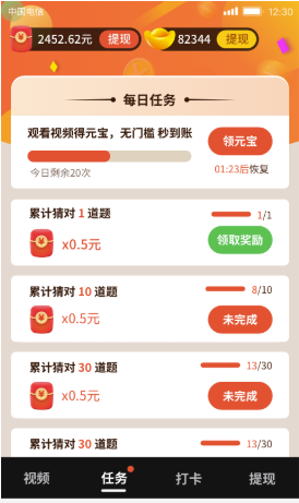 开心刷刷乐游戏纯净最新版图3