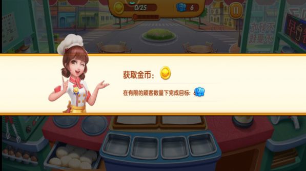 贪吃王师傅官方正版图2