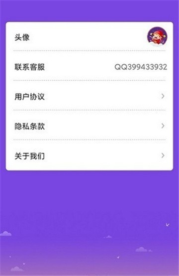 天天猜表情游戏绿色版图3