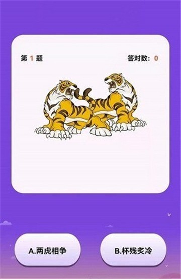 天天猜表情游戏绿色版图1