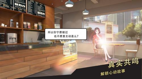 中国式相亲2手机免费版图3