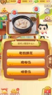 轻松学美食游戏安装包图2