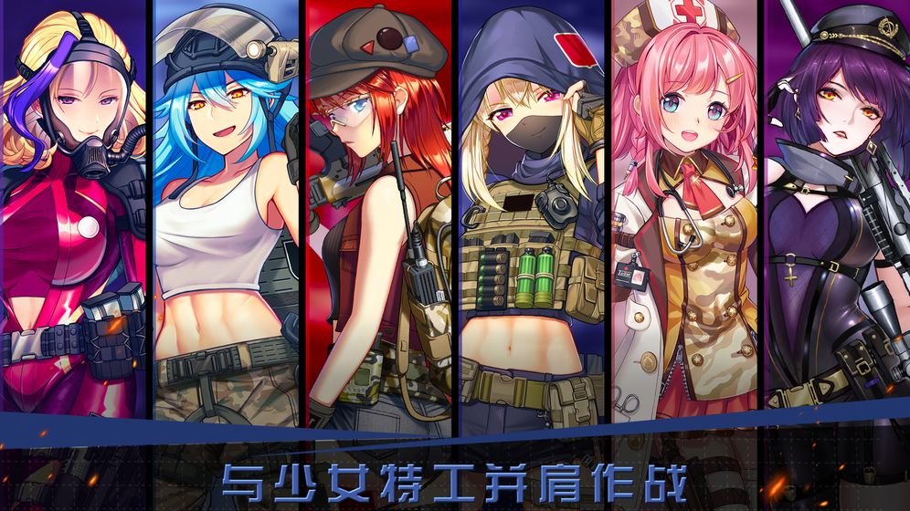 末日帝国少女军团安卓直装版图3