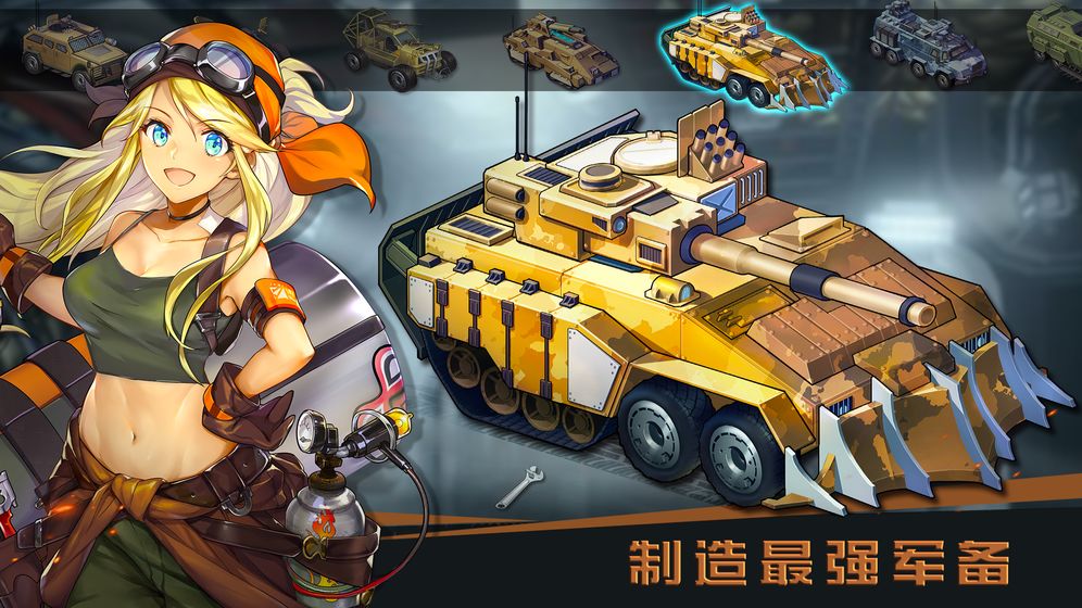 末日帝国少女军团安卓直装版图2