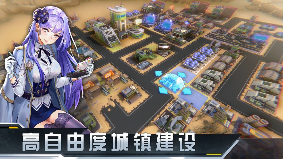 末日帝国少女军团安卓直装版图1