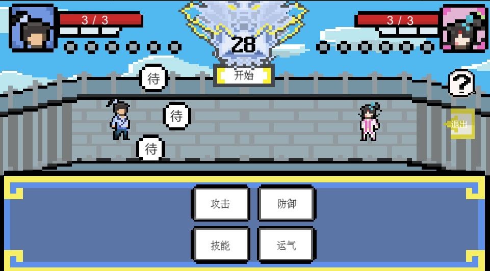 武林攒波防游戏绿色版图2