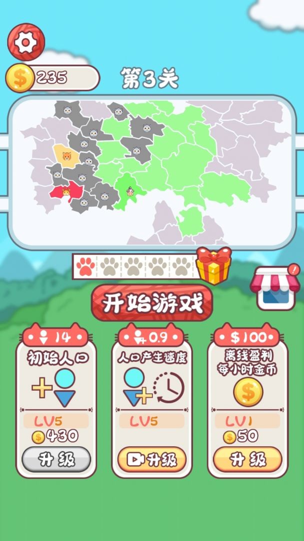 动物争夺战直装游戏版图1
