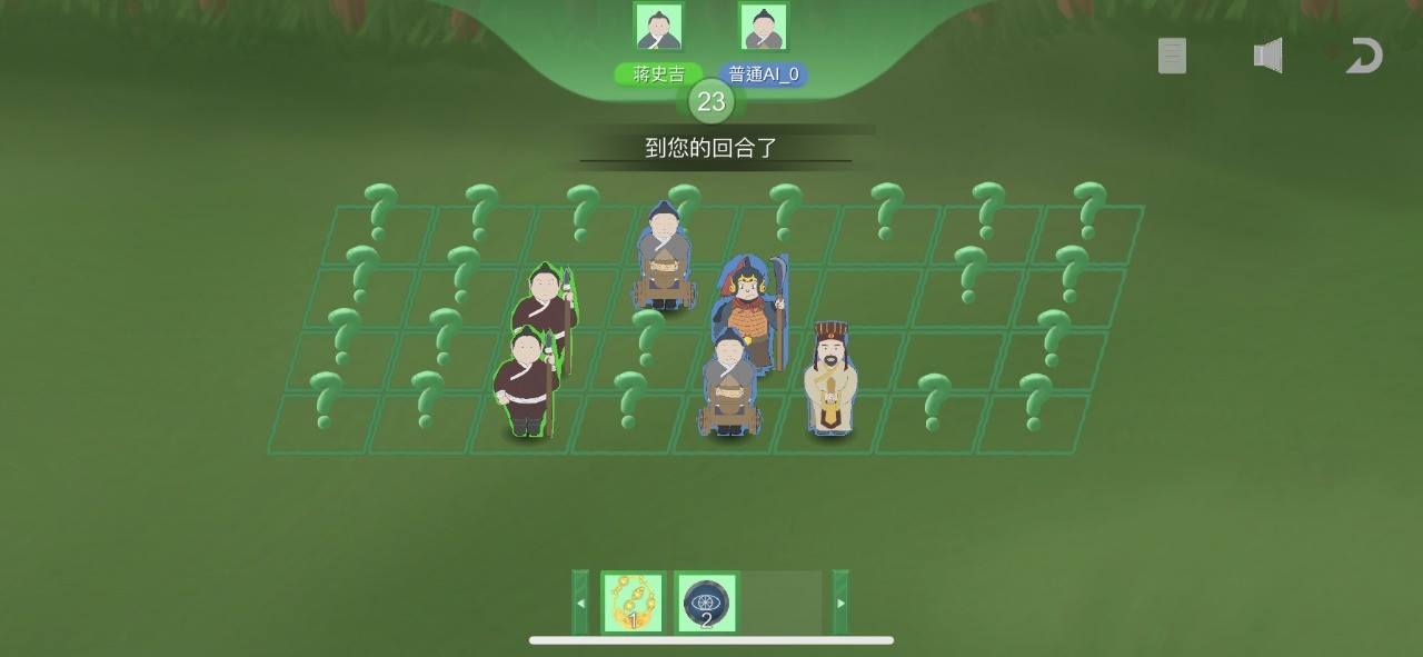 翻棋象棋遭遇战手游无广告版图2