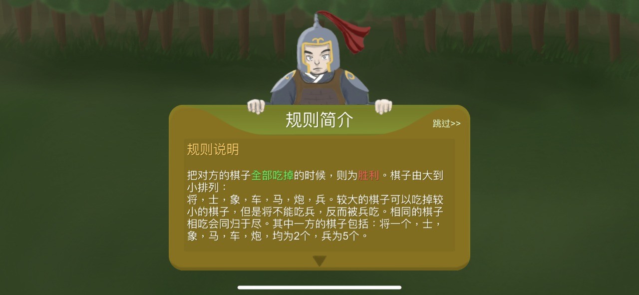 翻棋象棋遭遇战手游无广告版图3