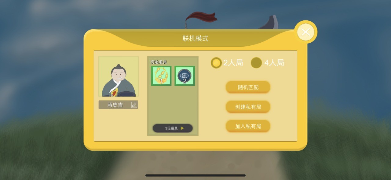 翻棋象棋遭遇战手游无广告版图1