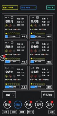 放置攻防战原版图2