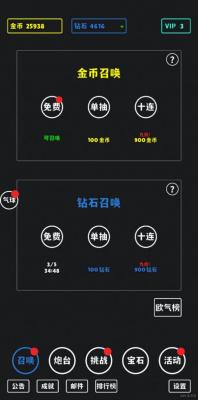 放置攻防战原版图1