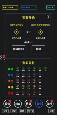 放置攻防战原版图3