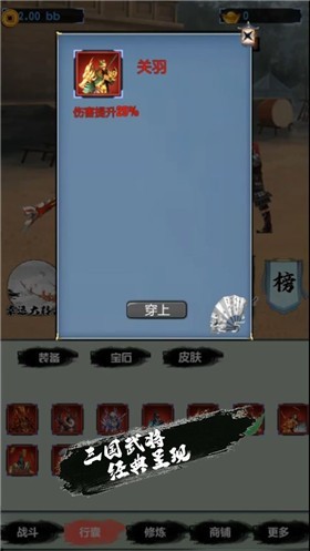 躺赢2手游版图3