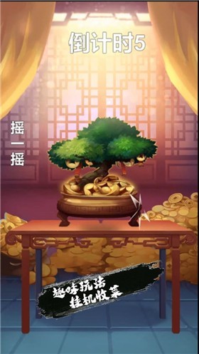 躺赢2手游版图1