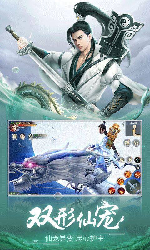 古剑飞仙直装版图3