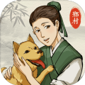 古代乡村人生官方最新版 V1.1.9