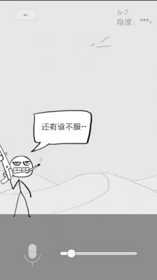 狗蛋神冒险游戏完整版图1